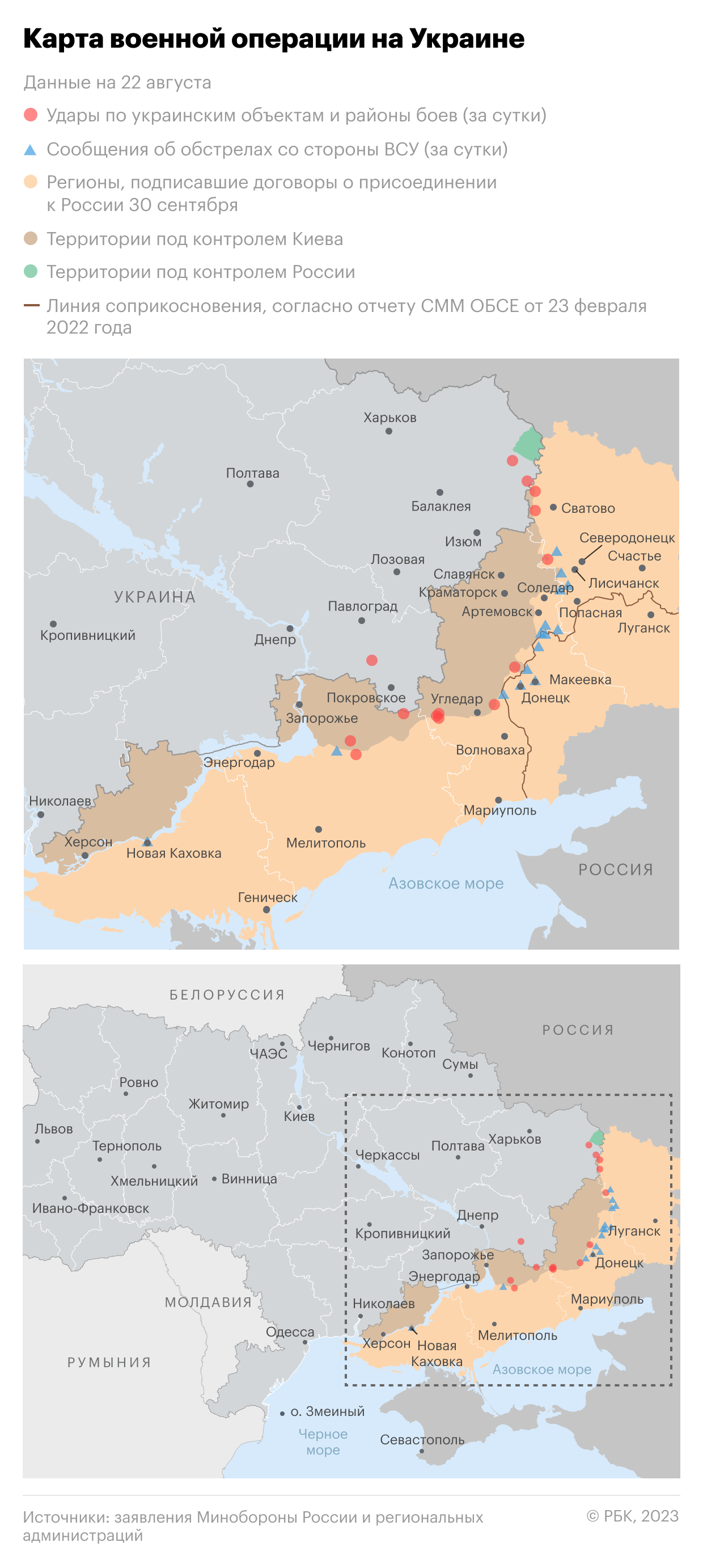 Военная операция на Украине. Карта на 22 августа
