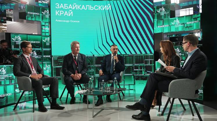 Забайкалье представило проекты развития Читы и Краснокаменска на сессии ВЭБ.РФ на Восточном экономическом форуме
