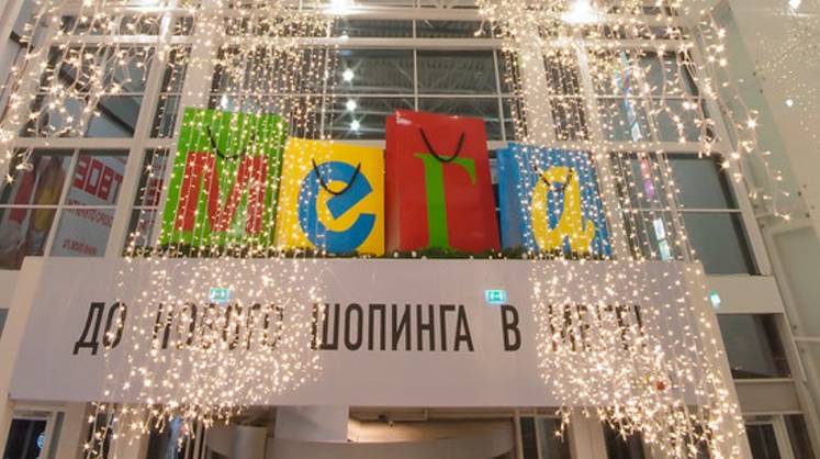 В Газпромбанке допустили возможность обратного выкупа ТЦ «Мега» в России прежними владельцами