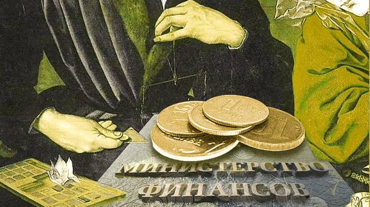 Минфин вселил надежды в рубль