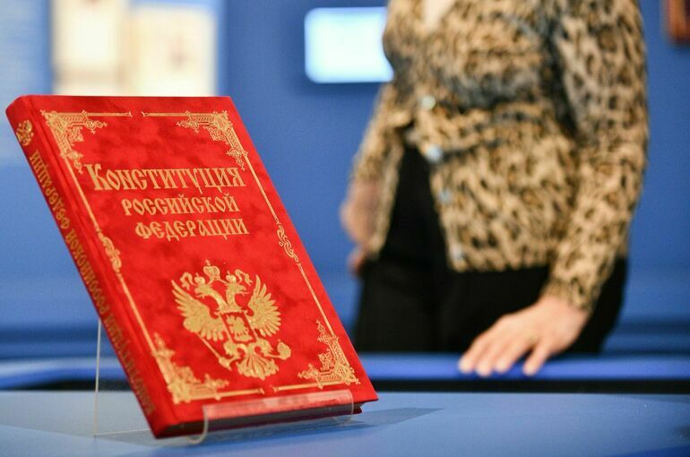 В России 12 декабря отмечается День Конституции