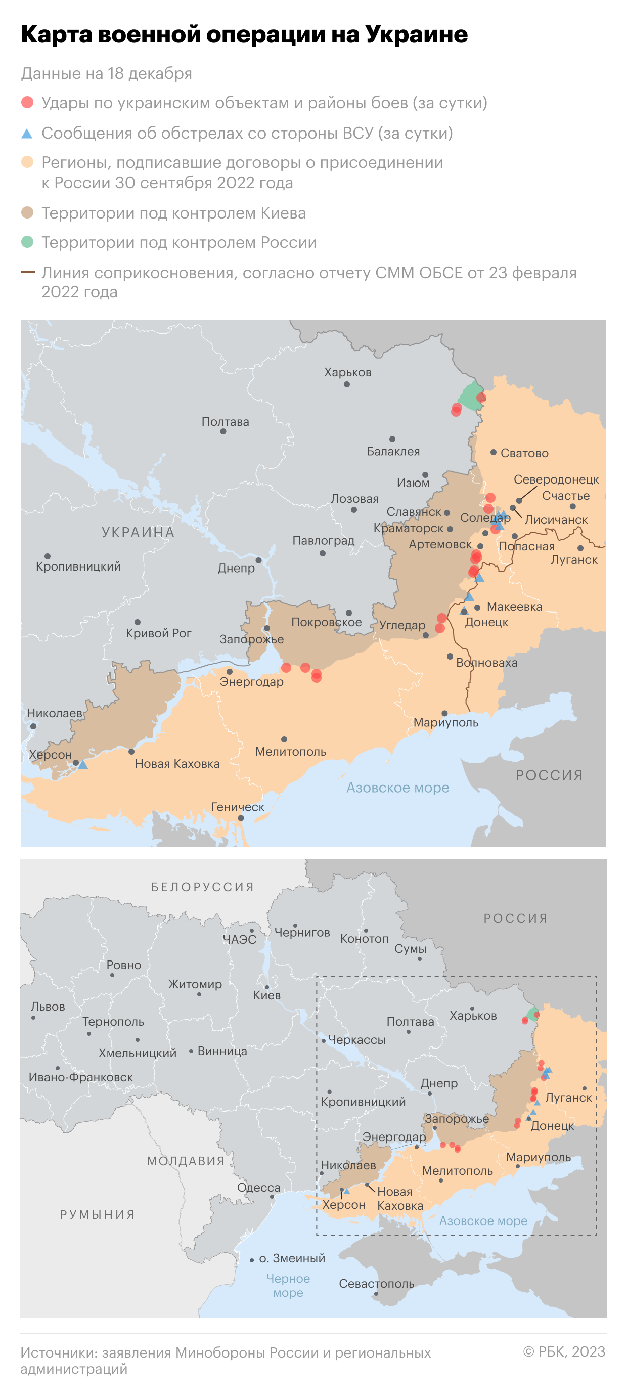 Военная операция на Украине. Карта на 18 декабря