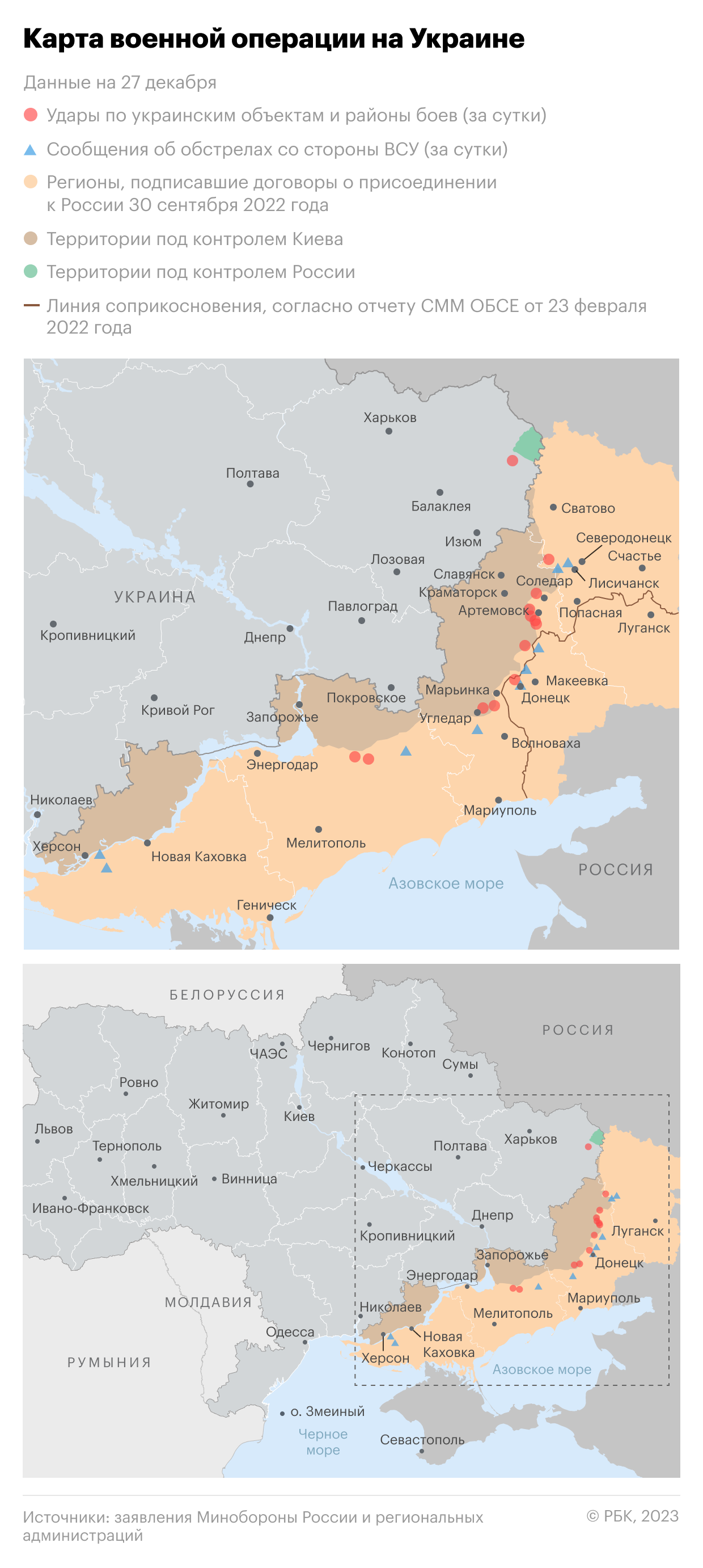 Военная операция на Украине. Карта на 27 декабря