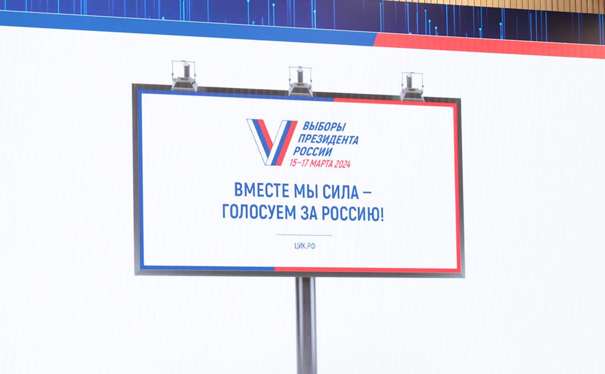 Центризбирком объявил слоган президентских выборов