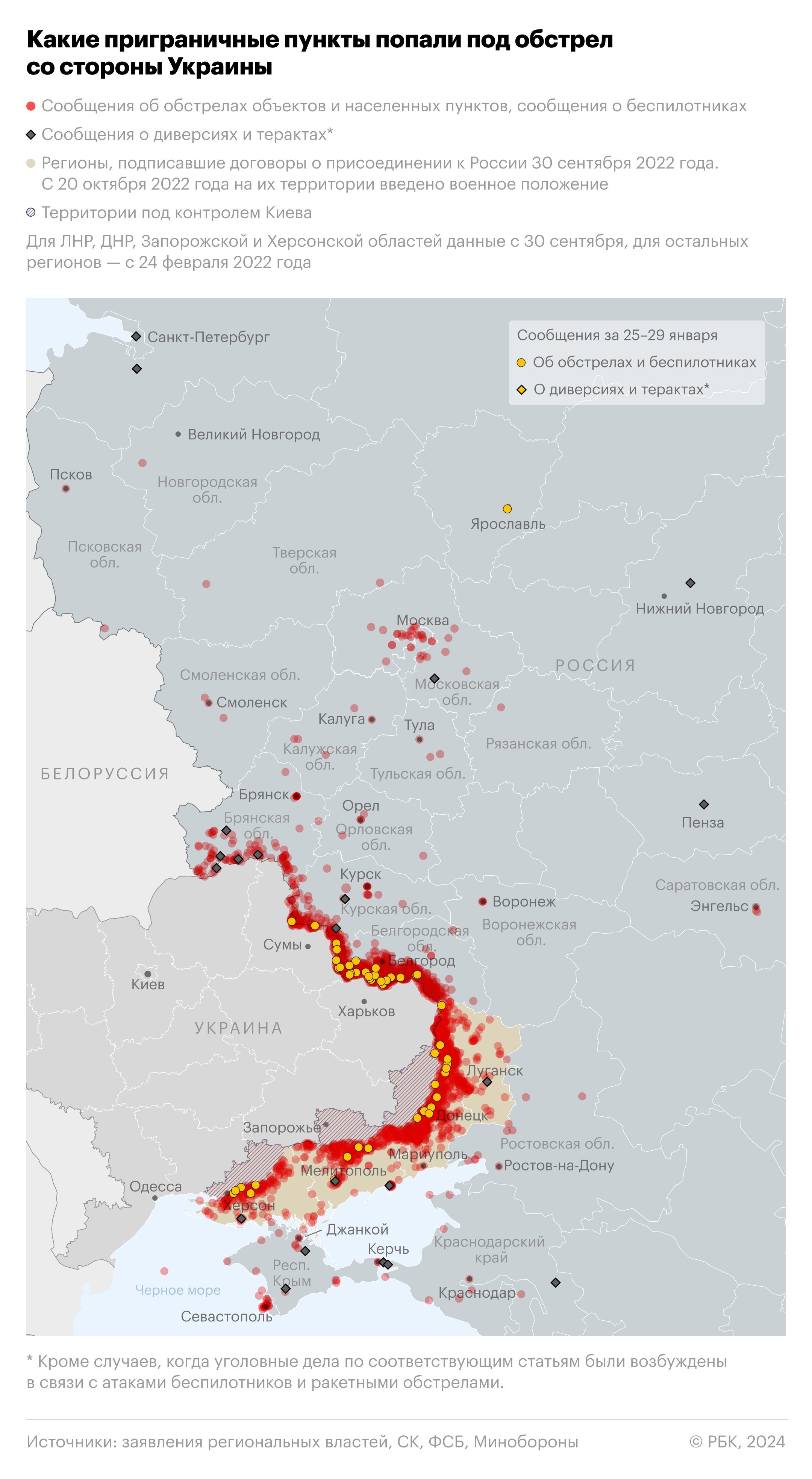 Атаки беспилотников и обстрелы территории России. Карта