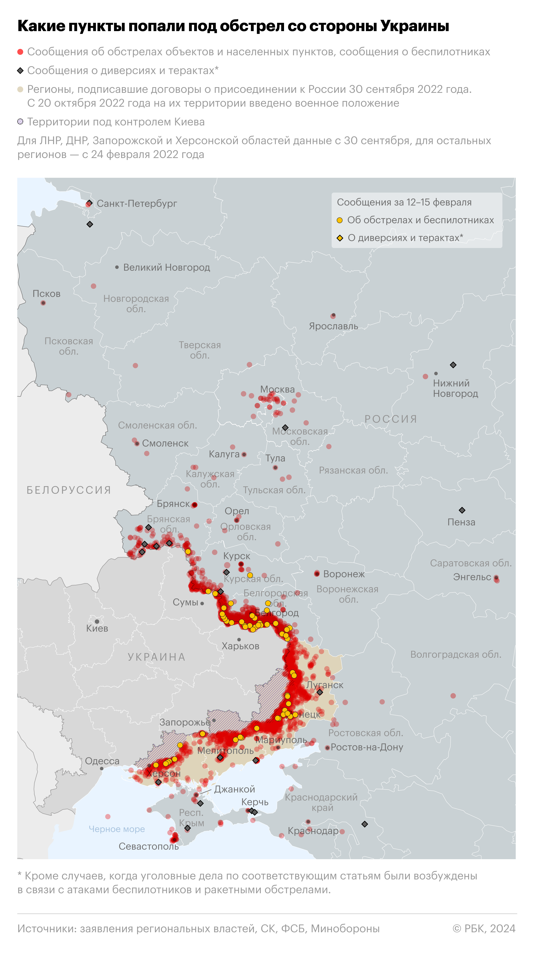 Атаки беспилотников и обстрелы территории России. Карта