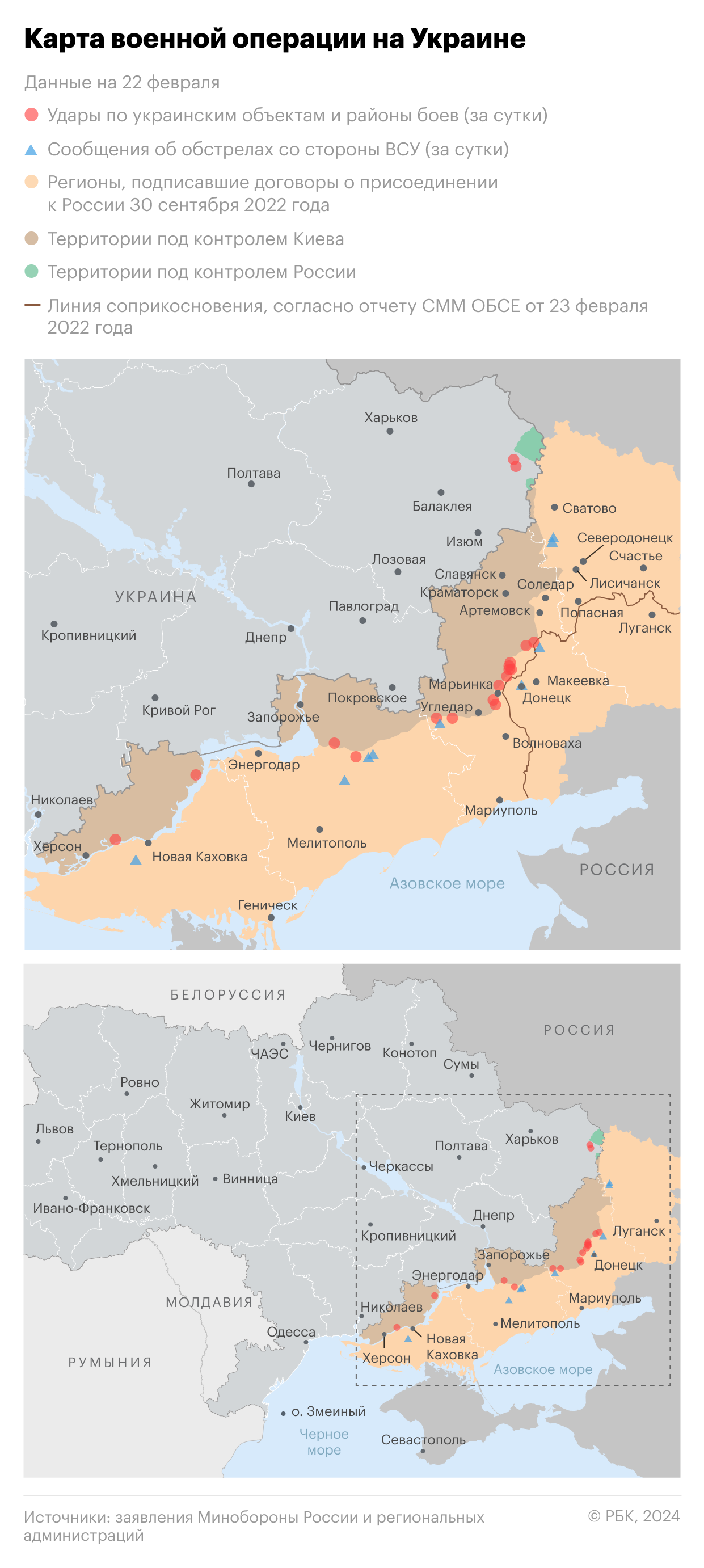 Военная операция на Украине. Карта на 22 февраля