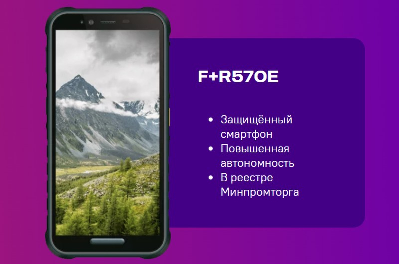 За четыре месяца продано 800 смартфонов на российской ОС «Аврора» — производитель доволен