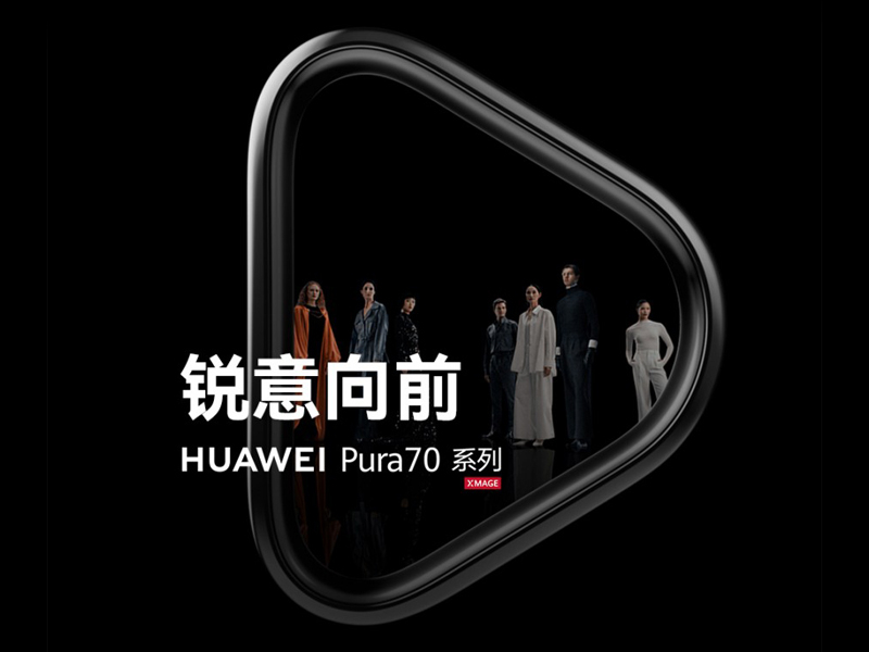 Huawei показала первый тизер грядущей серии флагманских смартфонов Pura 70
