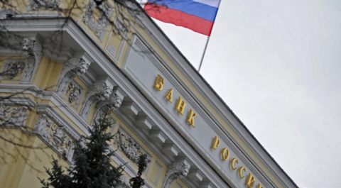 Банк России не изменил ключевую ставку