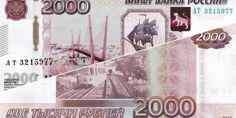 ЦБ: Купюры номиналом 200 и 2000 рублей могут появиться в октябре