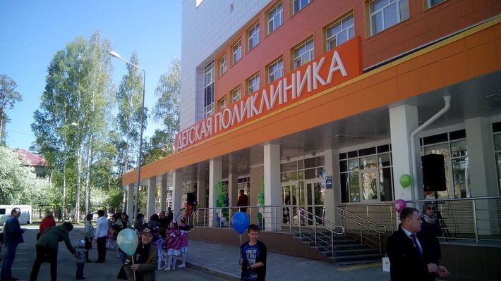 В Свердловской области открылась детская поликлиника