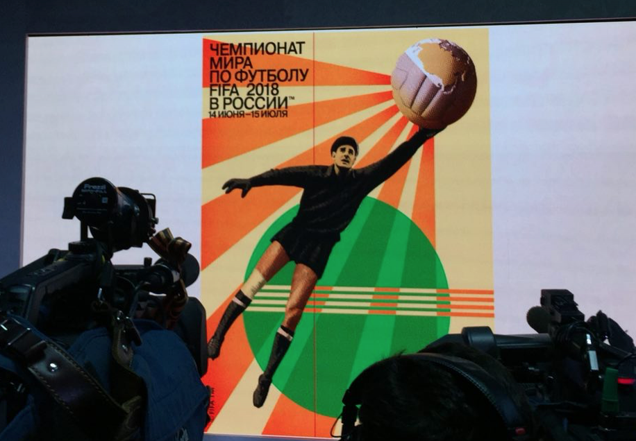 В Москве представили официальный плакат ЧМ-2018 и подарили его Акинфееву