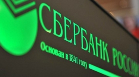 Сбербанк увеличил чистую прибыль до 63,8 млрд рублей в феврале