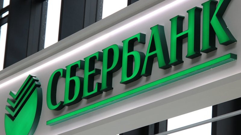 Сбербанк понизил максимальную ставку по рублевым вкладам