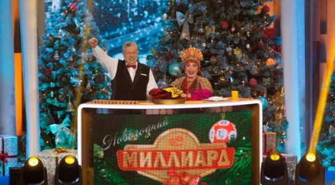 Двое россиян, разделившие миллиард в новогоднем тираже «Русского лото», не спешат обращаться за выигрышем