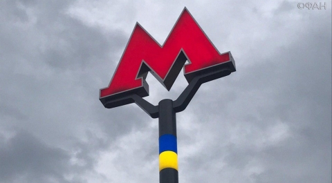 Четыре станции метро открылись на Сокольнической линии в Москве