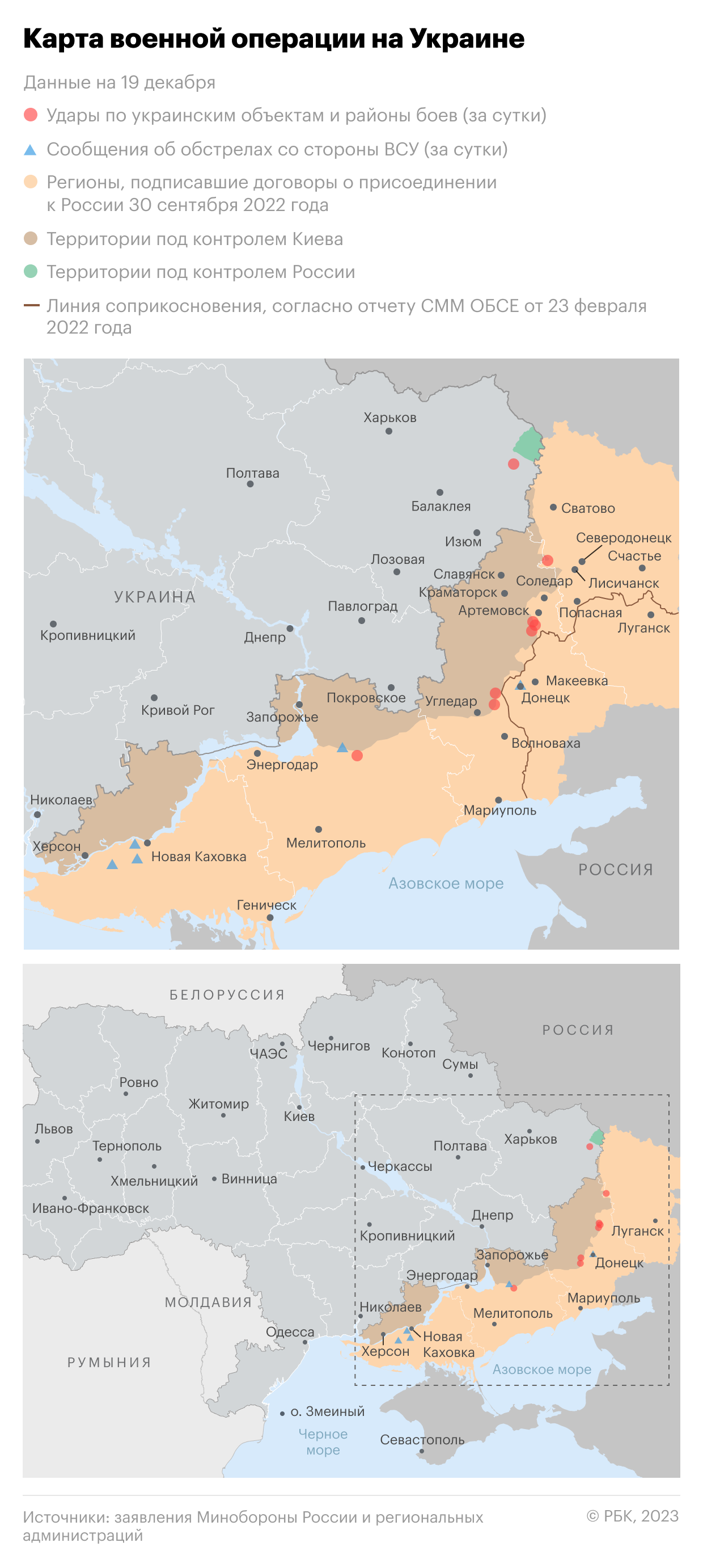 Военная операция на Украине. Карта на 19 декабря