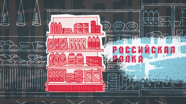 Законодатель намерен «положить зубы» иностранных производителей на русскую полку